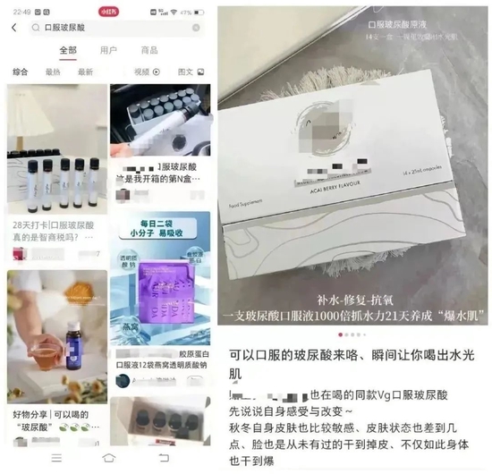 四问玻尿酸食品乱象后续!小红书下架违规笔记,多平台网店整改