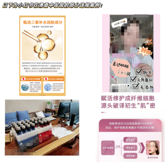 四问玻尿酸食品乱象后续!小红书下架违规笔记,多平台网店整改