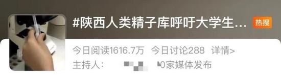 多地发捐精倡议!为何点名大学生?