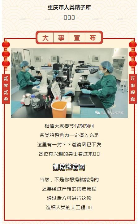 多地发捐精倡议!为何点名大学生?