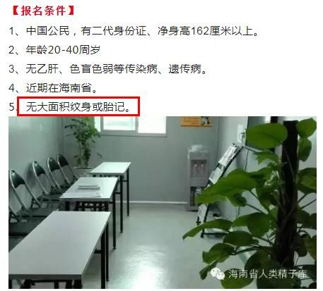 多地发捐精倡议!为何点名大学生?