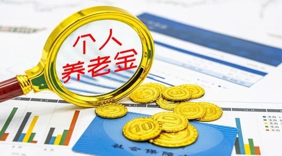 首批个人养老金理财产品发布!四类产品同台竞技,有何打法,如何选择?