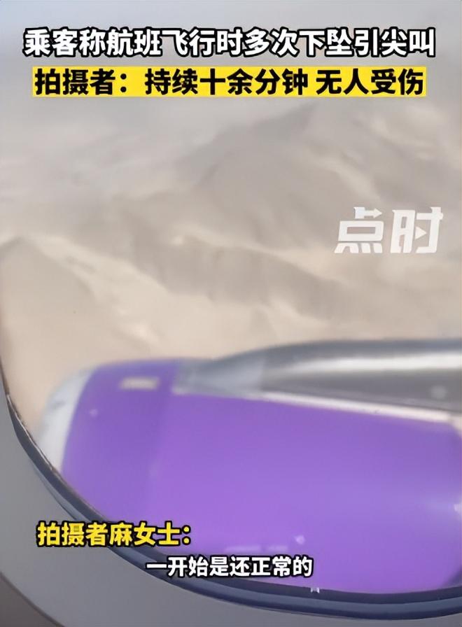 拉萨飞重庆航班剧烈颠簸,多次下坠,有乘客边哭边写遗言