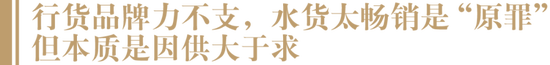 “威士忌至少降价10%-15%抛货”,价格倒挂明显,洋酒面临滞销?