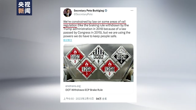 “毒火车”致环境灾难 美政府称“安全”引各方质疑