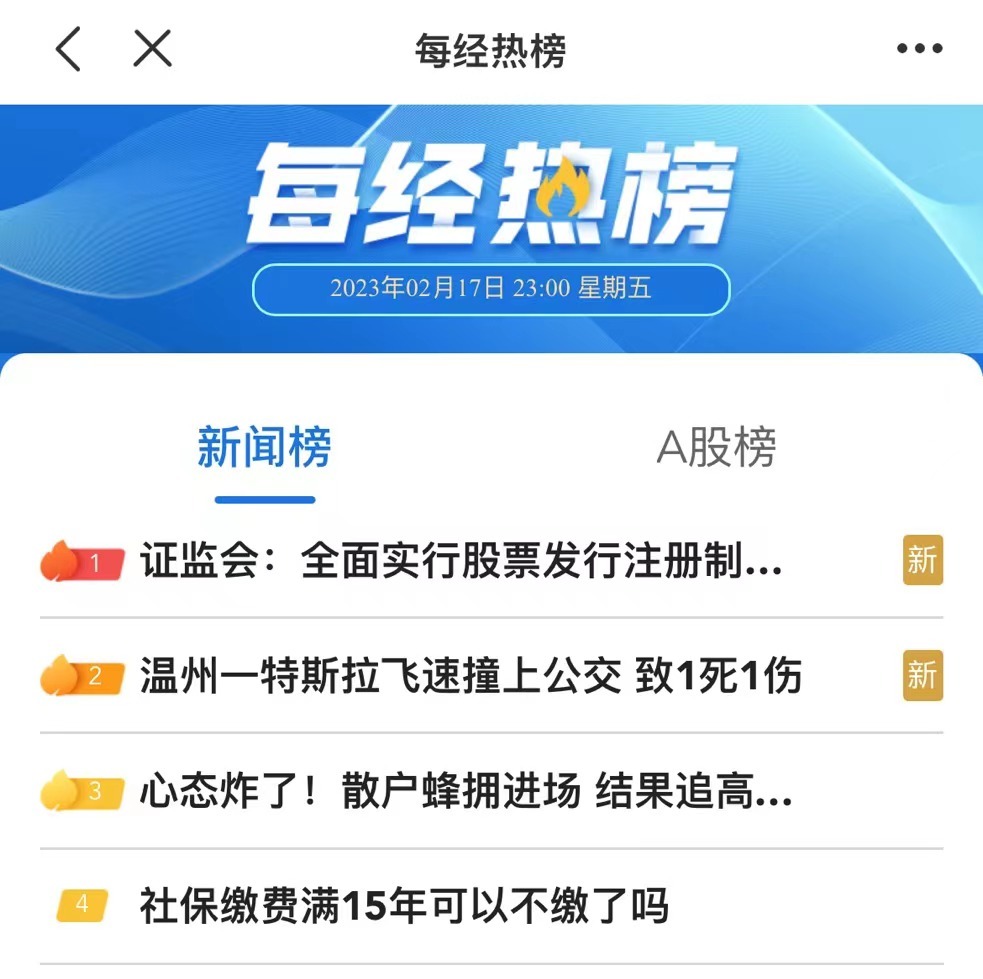 热榜！社保缴费满15年就可以不缴了吗？最新回应！退休后每月能拿到多少养老金？如何计算？
