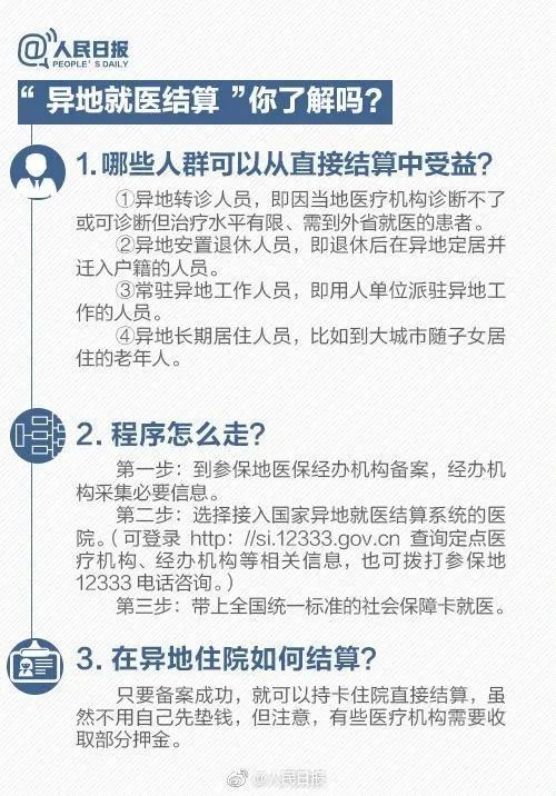热榜！社保缴费满15年就可以不缴了吗？最新回应！退休后每月能拿到多少养老金？如何计算？