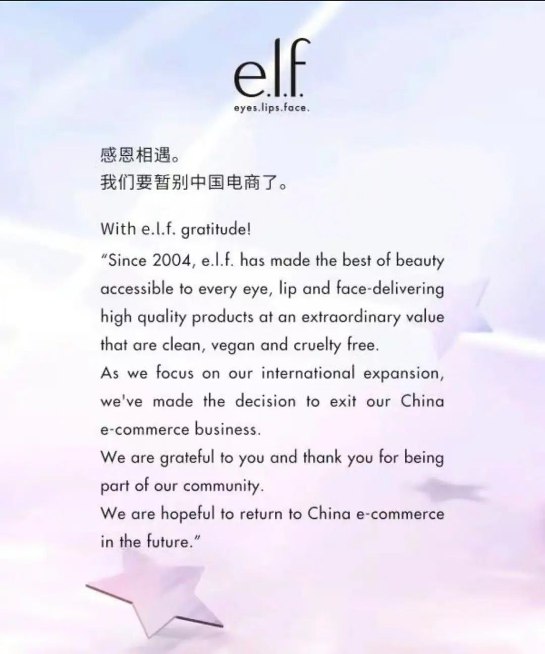 突然宣布！知名品牌3月31日起暂别中国市场，3月15日下架所有商品