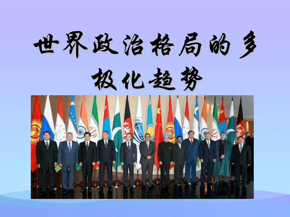 国际战略格局类型包括 国际战略格局的类型包括什么 国际战略格局类型包括 国际战略格局的类型包括什么