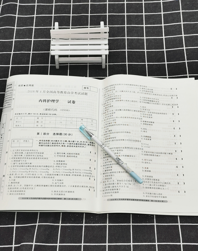 自考大专题库 自考大专题库app 自考大专题库 自考大专题库app