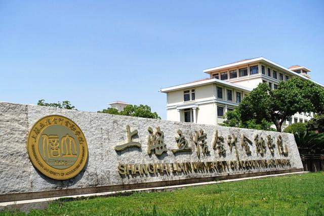 上海对外经贸大学211 上海对外经贸大学211大学吗