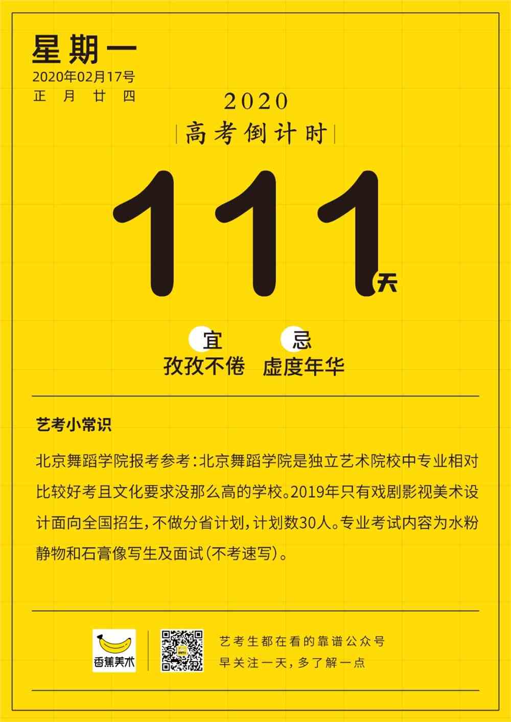 2023高考倒计时器app 2023高考倒计时器在线日期 2023高考倒计时器app 2023高考倒计时器在线日期