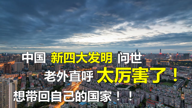 中国最厉害的发明 中国最厉害的发明者是谁 中国最厉害的发明 中国最厉害的发明者是谁