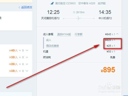 携程飞机票查询预订官网 携程网飞机票查询预订官网 携程飞机票查询预订官网 携程网飞机票查询预订官网