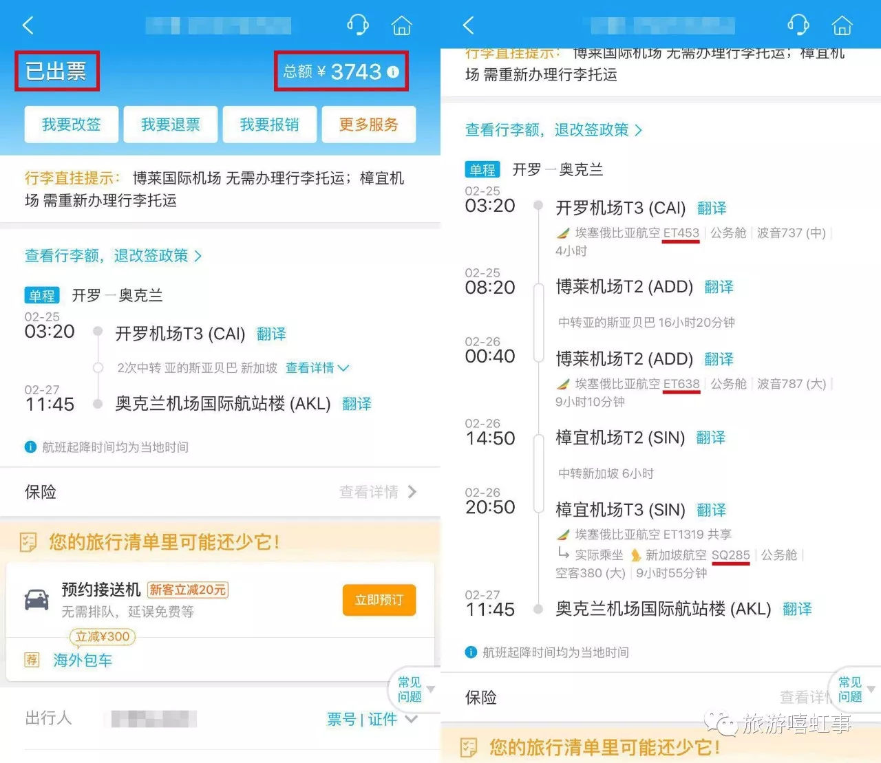 携程飞机票查询预订官网 携程网飞机票查询预订官网 携程飞机票查询预订官网 携程网飞机票查询预订官网