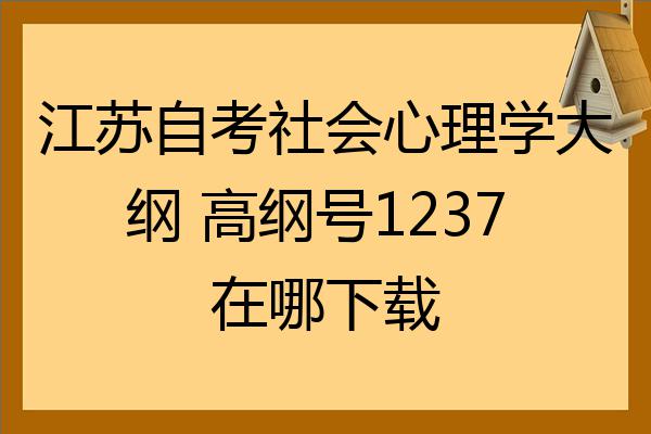 自考心理学需要什么条件 国家承认的心理咨询师证书有哪些 自考心理学需要什么条件 国家承认的心理咨询师证书有哪些
