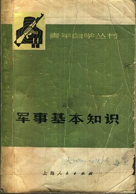 军事的概念和基本内涵 军事的概念和基本内涵是什么 军事的概念和基本内涵 军事的概念和基本内涵是什么