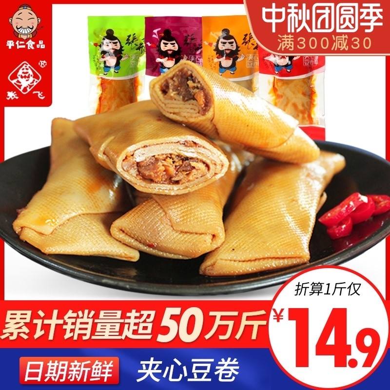 四川小零食特产 四川零食特产品牌 四川小零食特产 四川零食特产品牌