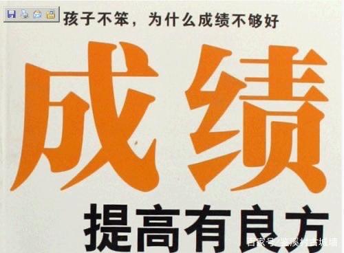 提高成绩的措施和方法 提高成绩的措施和方法英语 提高成绩的措施和方法 提高成绩的措施和方法英语