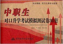 中职对口升学考试 中职对口升学考试成绩查询 中职对口升学考试 中职对口升学考试成绩查询