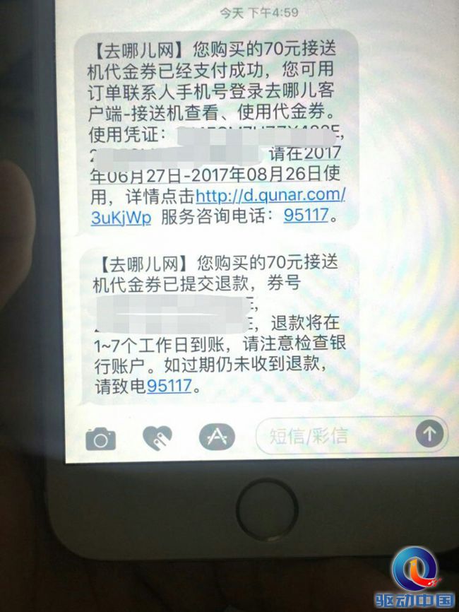 去哪儿网商家客服 去哪儿商家版客服电话 去哪儿网商家客服 去哪儿商家版客服电话