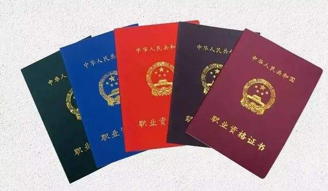 最值得考的十大证书 最值得考的十大证书大专 最值得考的十大证书 最值得考的十大证书大专